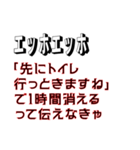 エッホエッホ、ポンコツ社員用スタンプ（個別スタンプ：25）