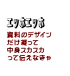 エッホエッホ、ポンコツ社員用スタンプ（個別スタンプ：26）