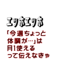 エッホエッホ、ポンコツ社員用スタンプ（個別スタンプ：27）