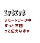 エッホエッホ、ポンコツ社員用スタンプ（個別スタンプ：28）