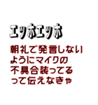 エッホエッホ、ポンコツ社員用スタンプ（個別スタンプ：29）