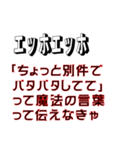 エッホエッホ、ポンコツ社員用スタンプ（個別スタンプ：30）