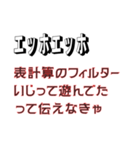 エッホエッホ、ポンコツ社員用スタンプ（個別スタンプ：34）