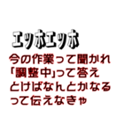 エッホエッホ、ポンコツ社員用スタンプ（個別スタンプ：35）