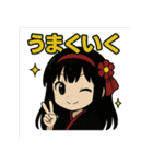 運気が上昇する黒巫女の金言スタンプ（個別スタンプ：1）
