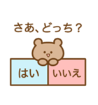 さあ、どっち？（個別スタンプ：1）