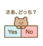 さあ、どっち？（個別スタンプ：2）