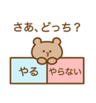 さあ、どっち？（個別スタンプ：4）