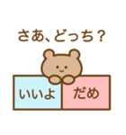 さあ、どっち？（個別スタンプ：5）