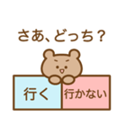 さあ、どっち？（個別スタンプ：6）
