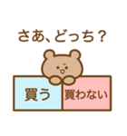 さあ、どっち？（個別スタンプ：7）