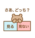 さあ、どっち？（個別スタンプ：8）