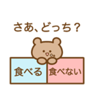さあ、どっち？（個別スタンプ：9）