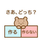 さあ、どっち？（個別スタンプ：10）