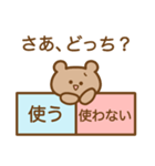 さあ、どっち？（個別スタンプ：11）