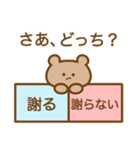 さあ、どっち？（個別スタンプ：13）