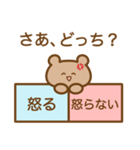 さあ、どっち？（個別スタンプ：14）