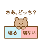 さあ、どっち？（個別スタンプ：16）