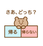さあ、どっち？（個別スタンプ：17）