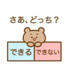 さあ、どっち？（個別スタンプ：18）