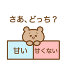 さあ、どっち？（個別スタンプ：21）