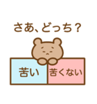 さあ、どっち？（個別スタンプ：22）