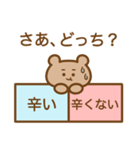 さあ、どっち？（個別スタンプ：23）