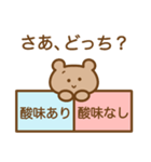さあ、どっち？（個別スタンプ：24）