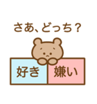 さあ、どっち？（個別スタンプ：25）