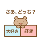 さあ、どっち？（個別スタンプ：26）