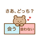さあ、どっち？（個別スタンプ：27）