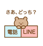 さあ、どっち？（個別スタンプ：29）