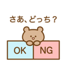 さあ、どっち？（個別スタンプ：30）