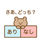さあ、どっち？（個別スタンプ：31）