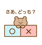 さあ、どっち？（個別スタンプ：32）
