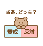 さあ、どっち？（個別スタンプ：33）