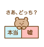 さあ、どっち？（個別スタンプ：34）