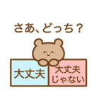 さあ、どっち？（個別スタンプ：35）