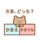 さあ、どっち？（個別スタンプ：36）