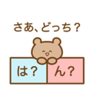 さあ、どっち？（個別スタンプ：37）