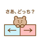 さあ、どっち？（個別スタンプ：38）