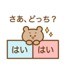 さあ、どっち？（個別スタンプ：39）