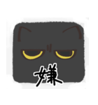 猫の顔だけスタンプ くろ（個別スタンプ：14）