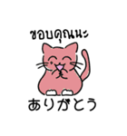 banromsai タイ語と手描きねこ（個別スタンプ：3）