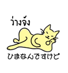 banromsai タイ語と手描きねこ（個別スタンプ：12）