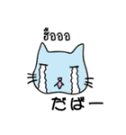 banromsai タイ語と手描きねこ（個別スタンプ：16）