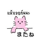banromsai タイ語と手描きねこ（個別スタンプ：20）