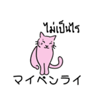 banromsai タイ語と手描きねこ（個別スタンプ：29）