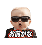 【すんごい使える】煽る赤ちゃん（個別スタンプ：16）