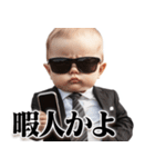 【すんごい使える】煽る赤ちゃん（個別スタンプ：17）